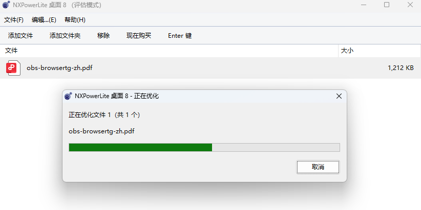 NXPowerLite截图4 NXPowerLite截图4