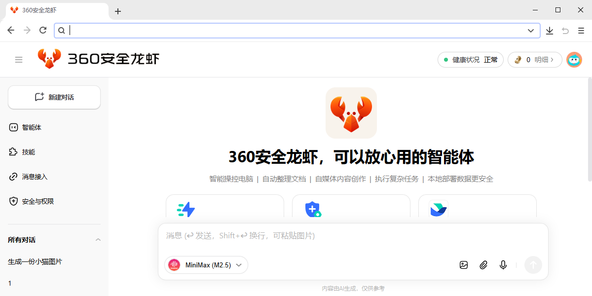 360��ȫ��Ϻ��ͼ3