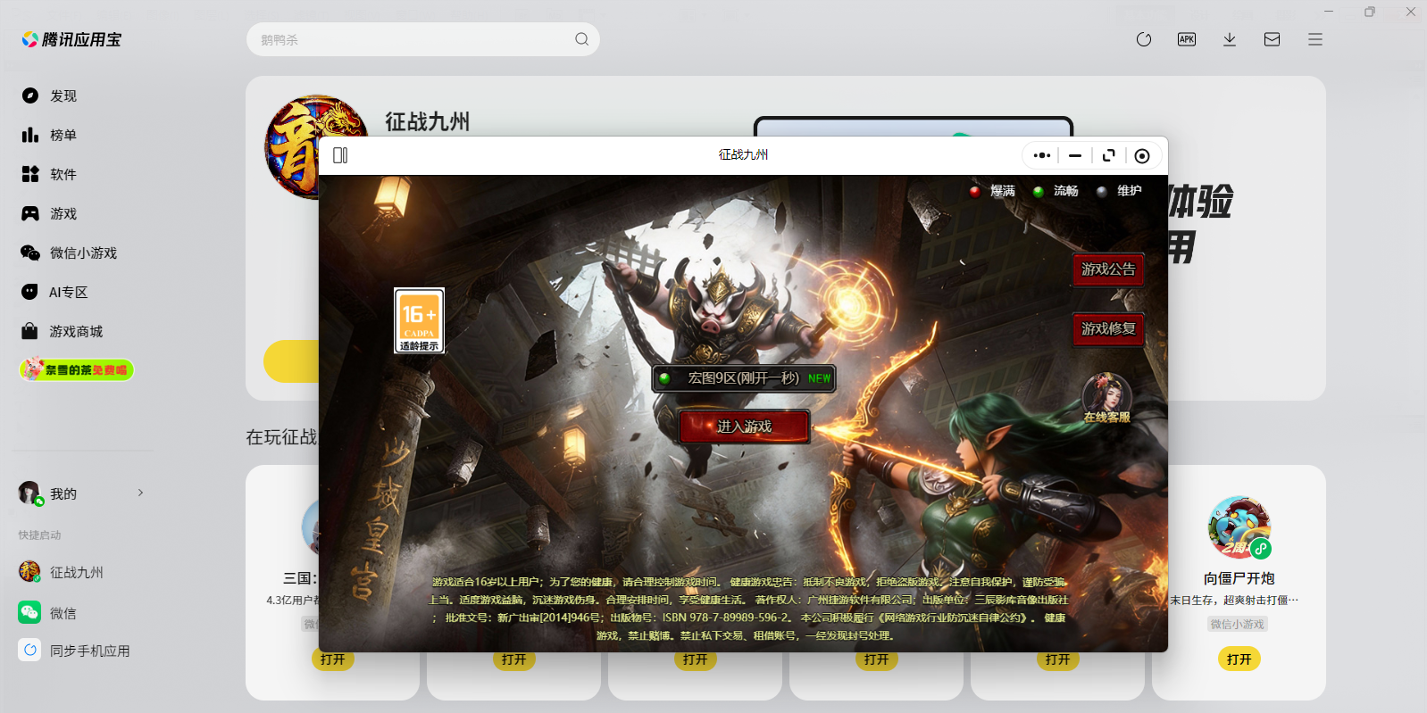 ��ս����΢��С��Ϸ���԰��ͼ6