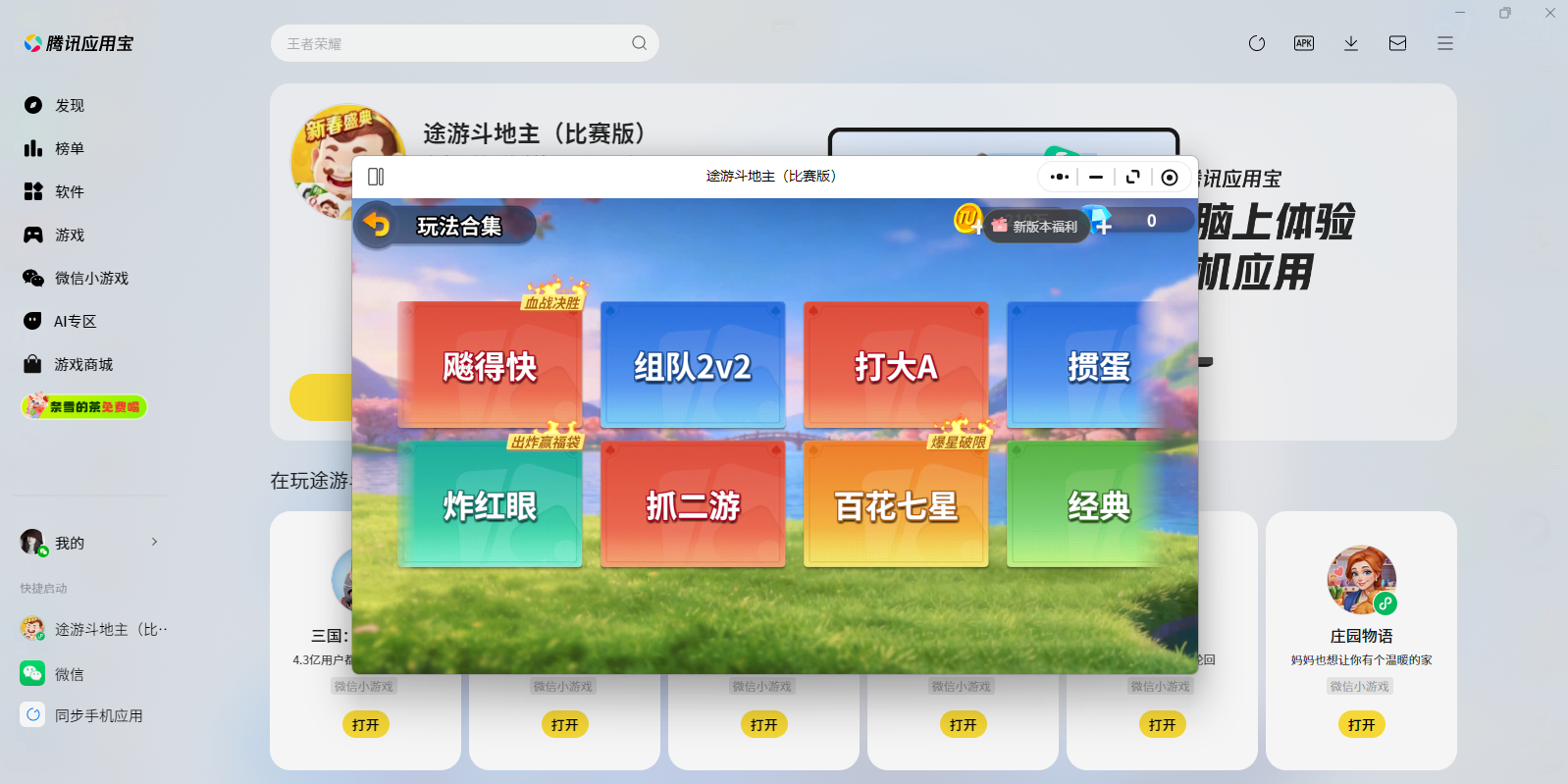 ;�ζ������������棩С��Ϸ���԰��ͼ5