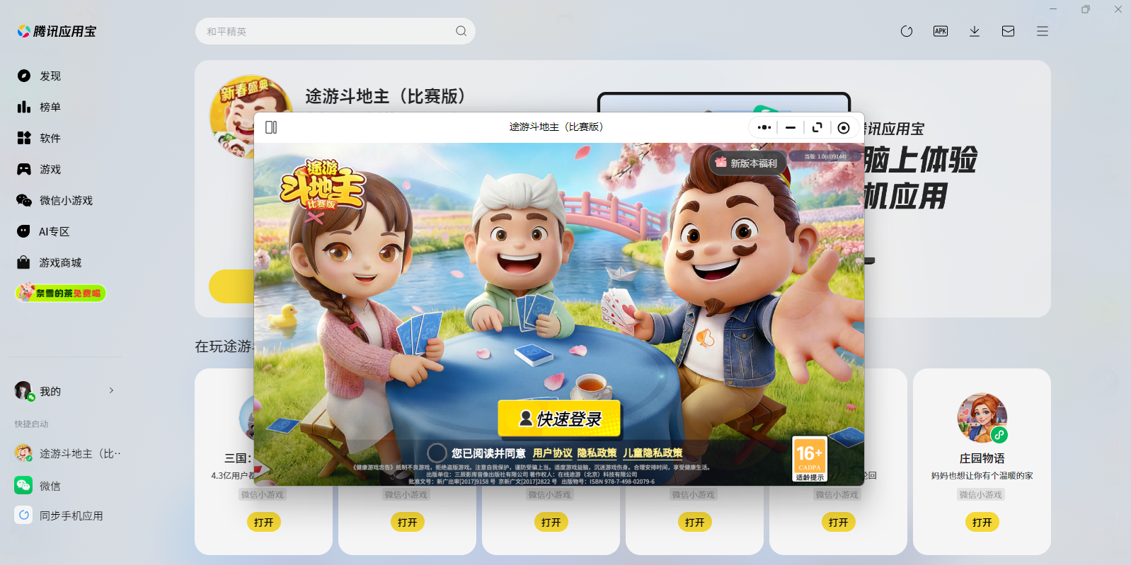 ;�ζ������������棩С��Ϸ���԰��ͼ1