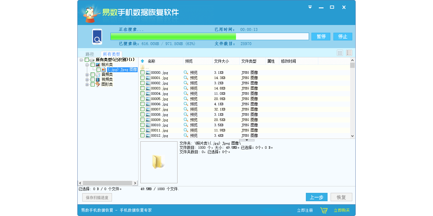 �����ֻ����ݻָ�������ͼ3