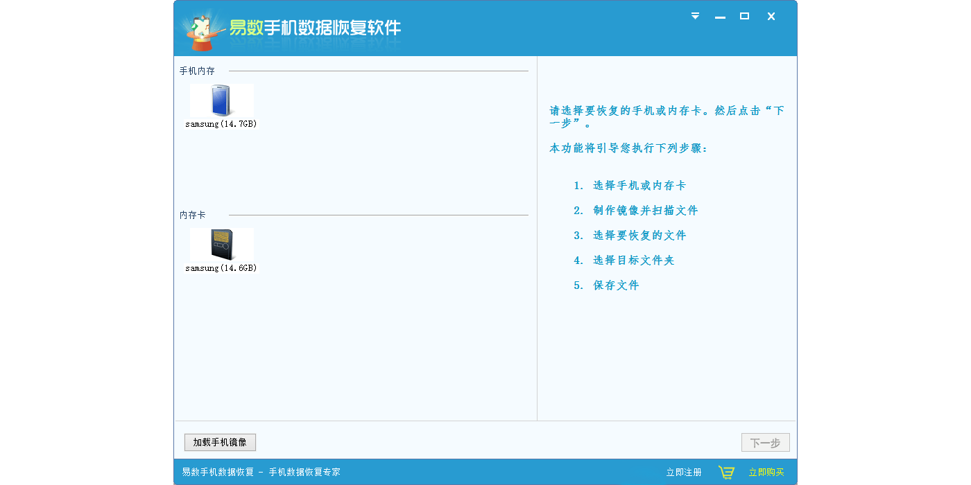 �����ֻ����ݻָ�������ͼ2