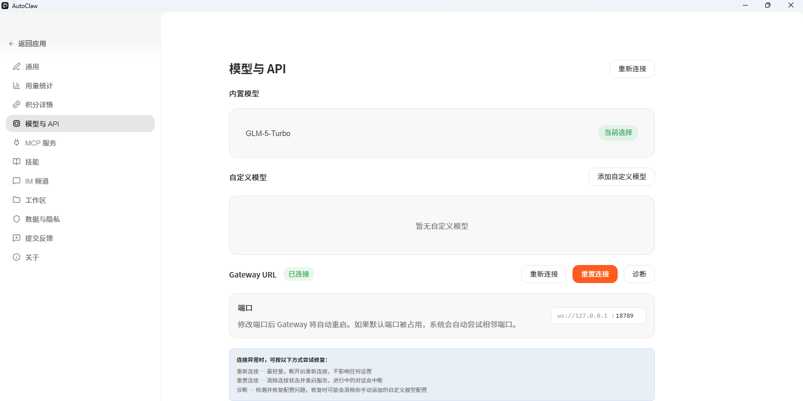 AutoClaw������ͼ6