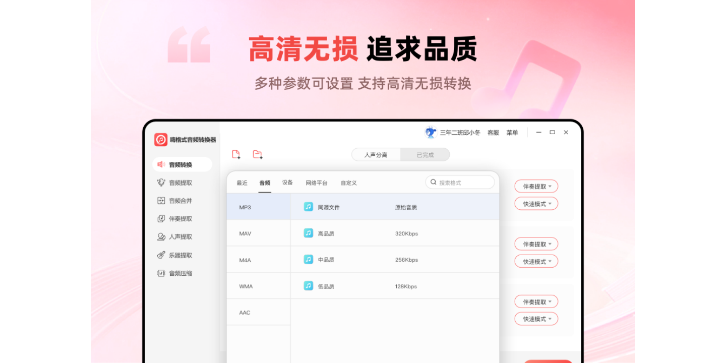 �˸�ʽ��Ƶת������ͼ3