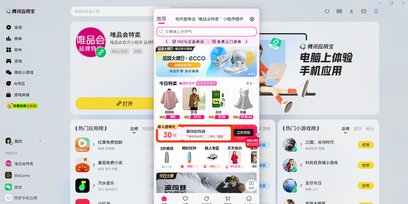 ΨƷ������΢��С������԰��ͼ1