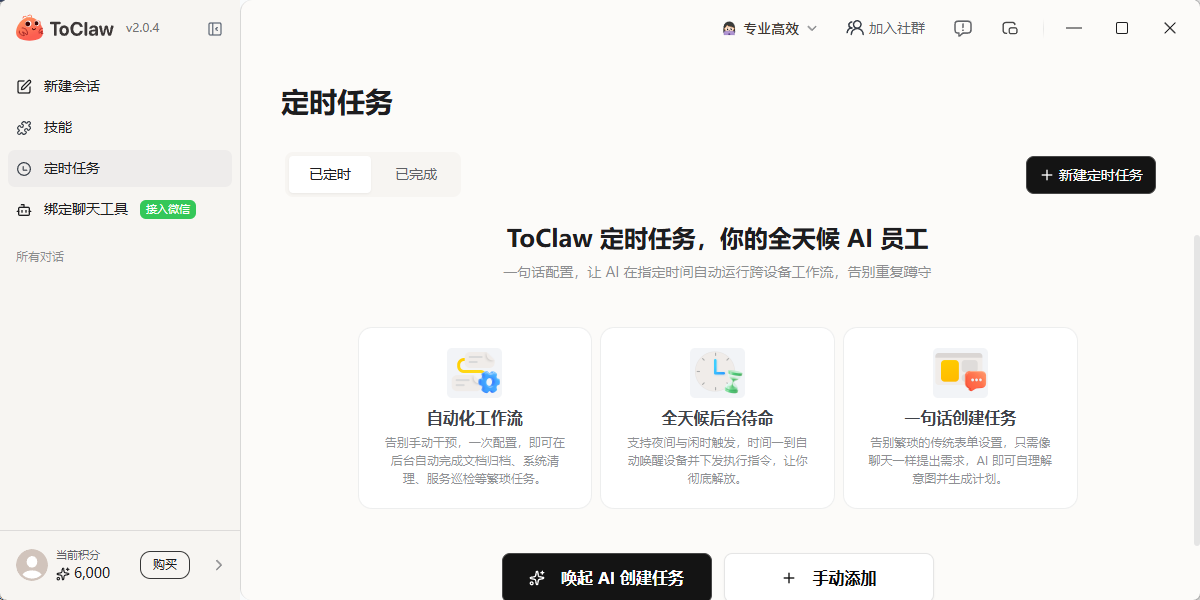 ToClaw��ͼ5