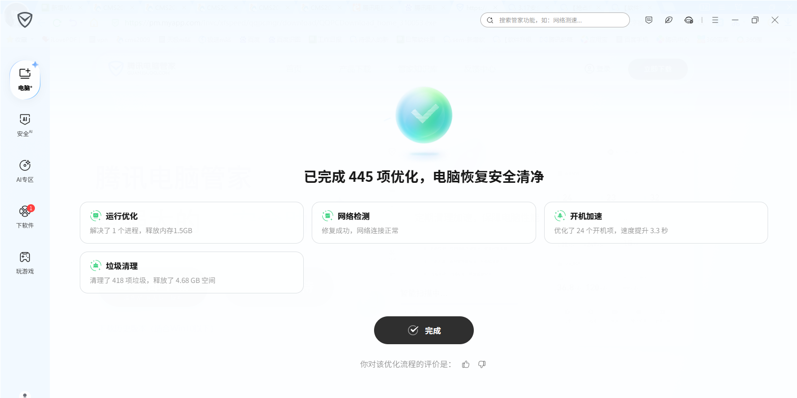 ��Ѷ���Թܼҵ��԰��ͼ2