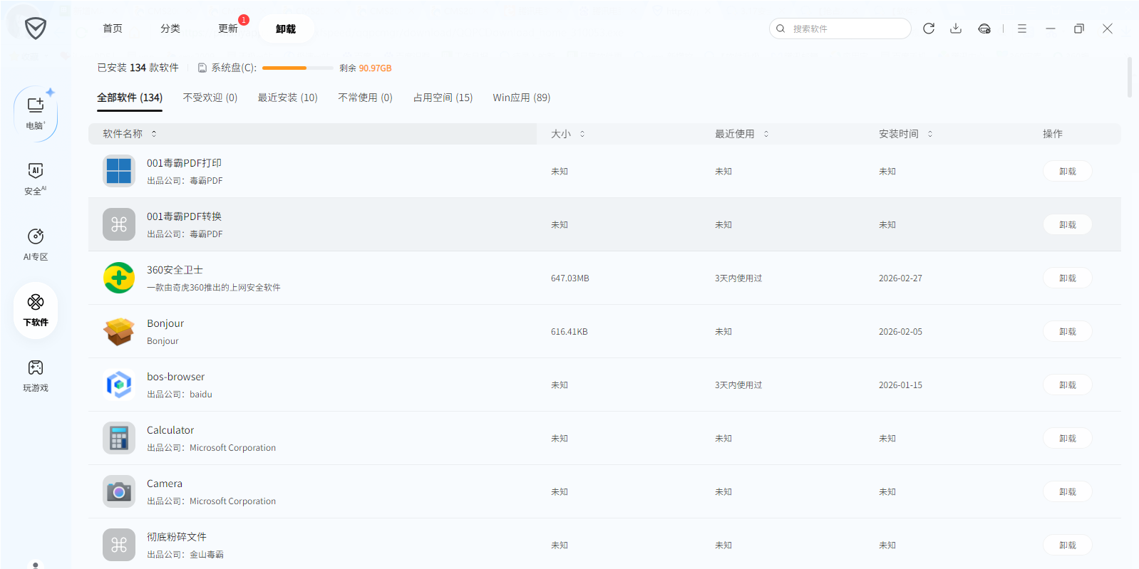 ��Ѷ���Թܼҵ��԰��ͼ7