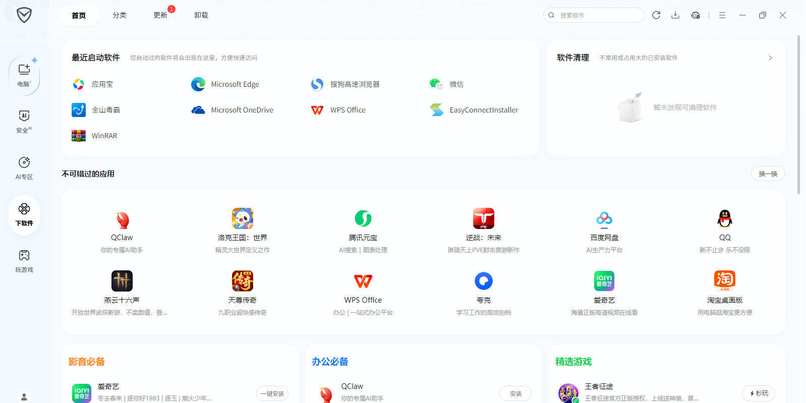 ��Ѷ���Թܼҵ��԰��ͼ3