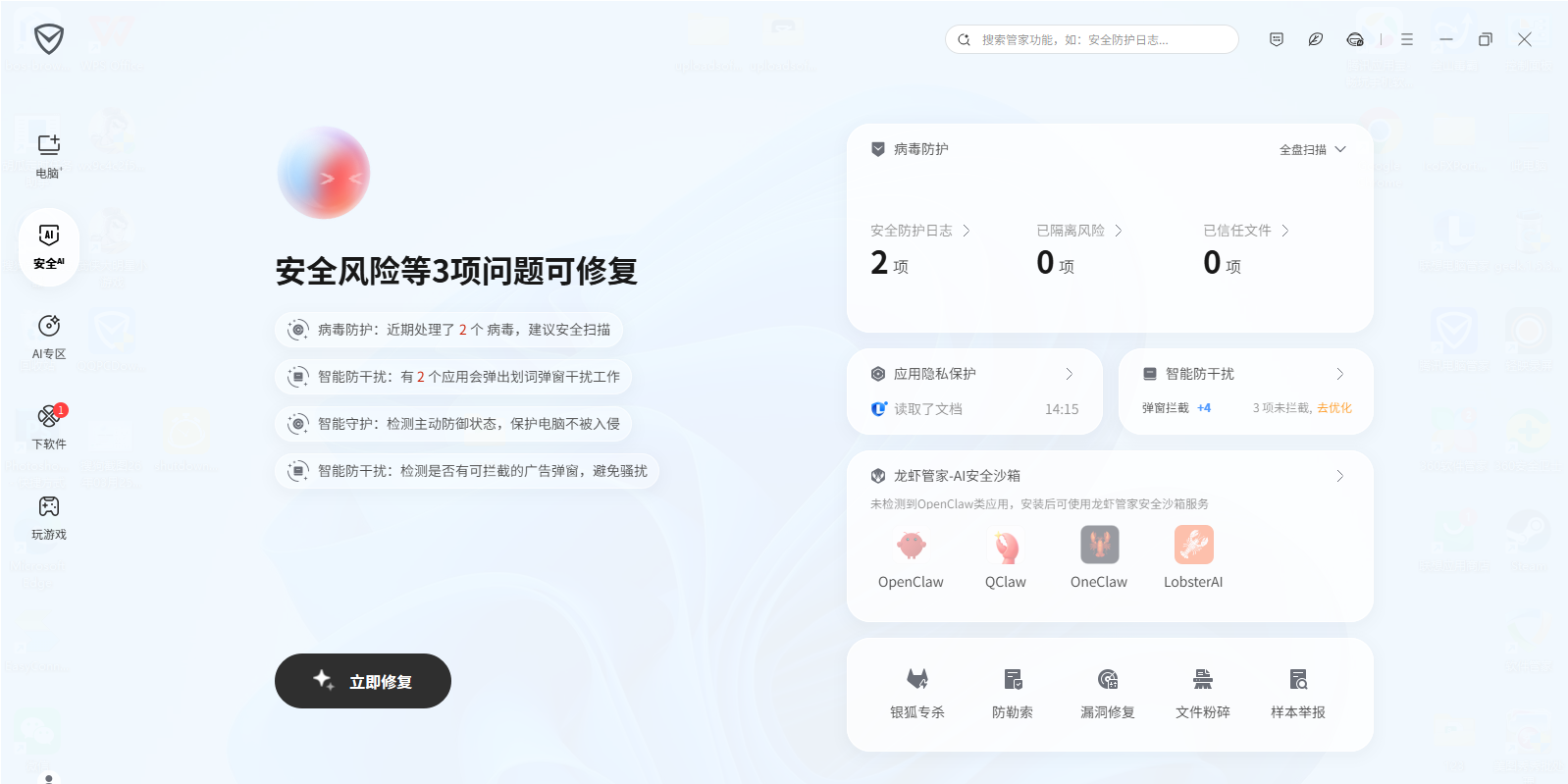 ��Ѷ���Թܼҵ��԰��ͼ1