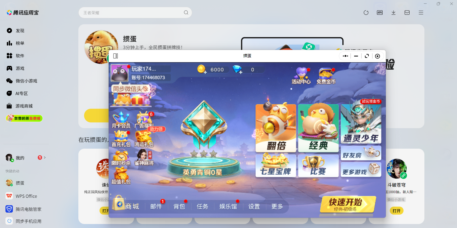 �走΢��С��Ϸ���԰��ͼ1