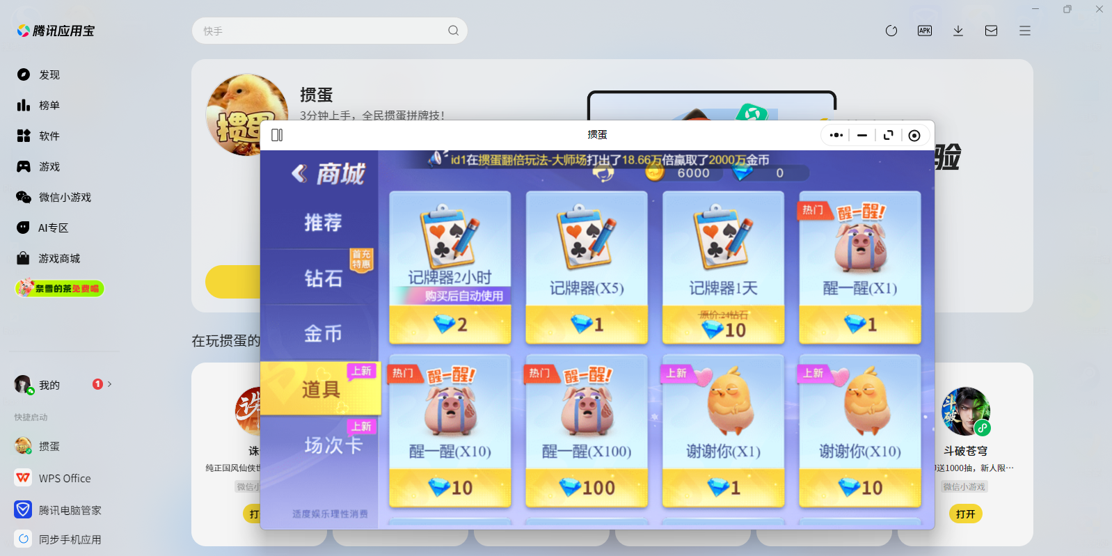 �走΢��С��Ϸ���԰��ͼ6