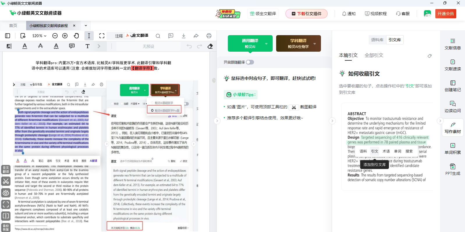 С�̾�Ӣ�������Ķ�����ͼ3