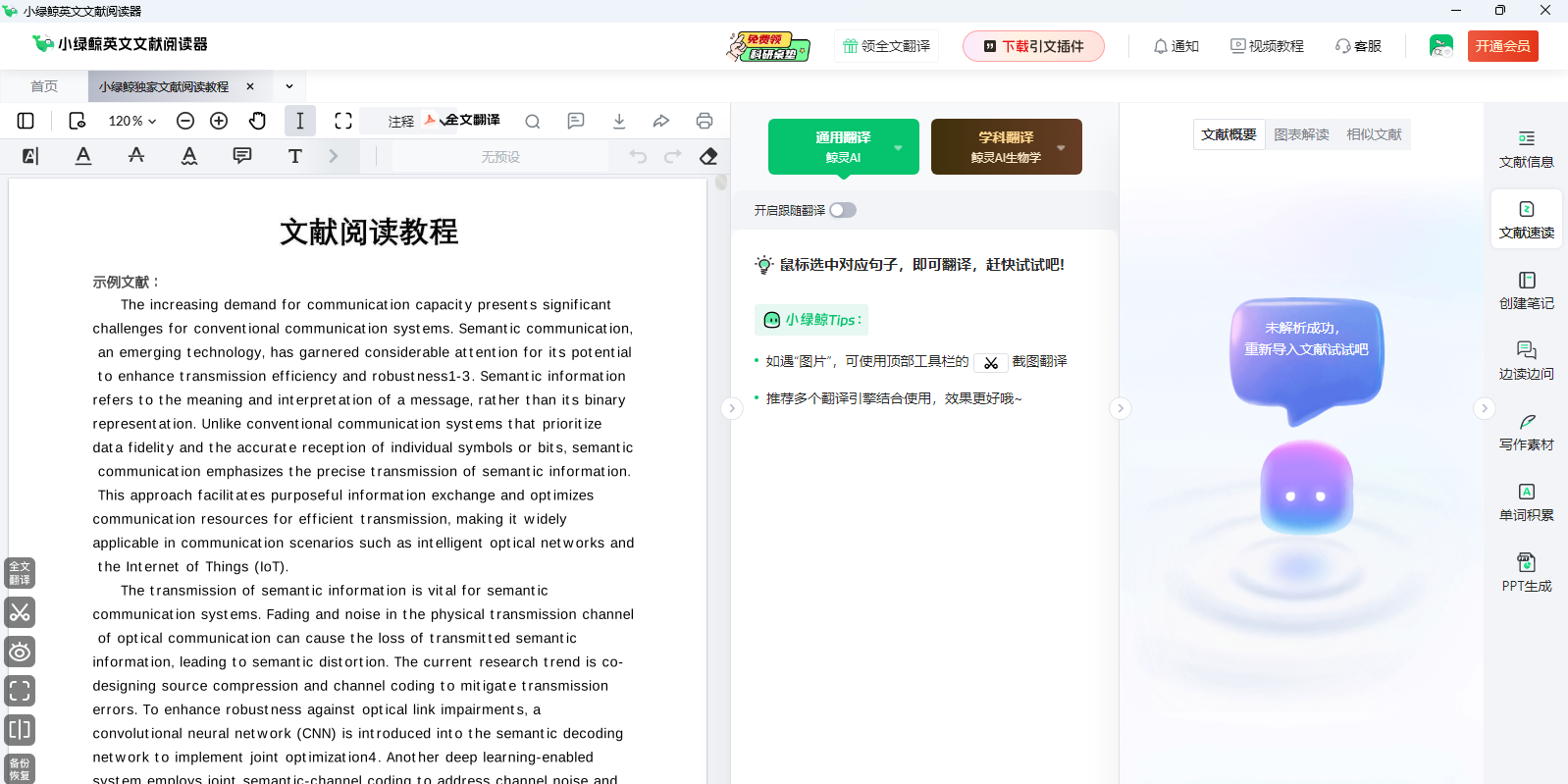 С�̾�Ӣ�������Ķ�����ͼ2