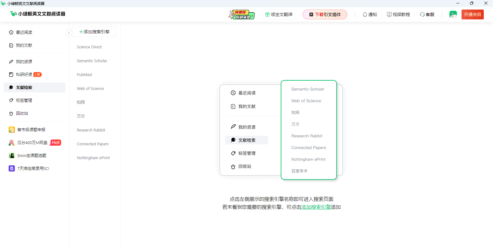 С�̾�Ӣ�������Ķ�����ͼ1