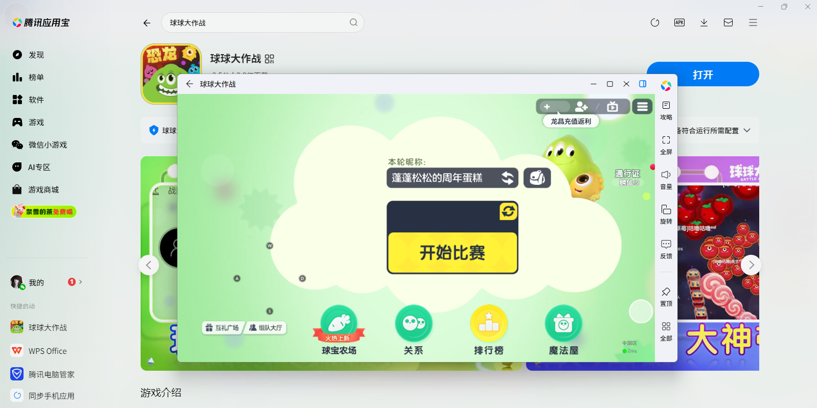 �������ս���ε��԰��ͼ3