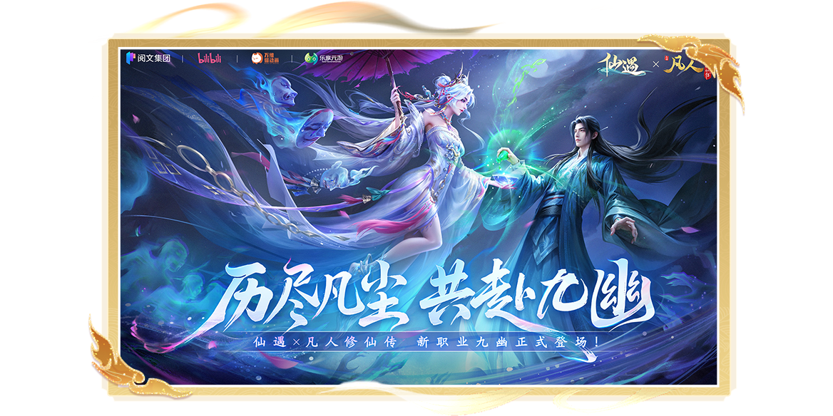 仙遇手游电脑版截图1 仙遇手游电脑版截图1