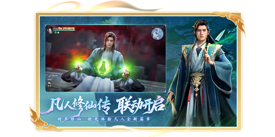 仙遇手游电脑版截图2 仙遇手游电脑版截图2