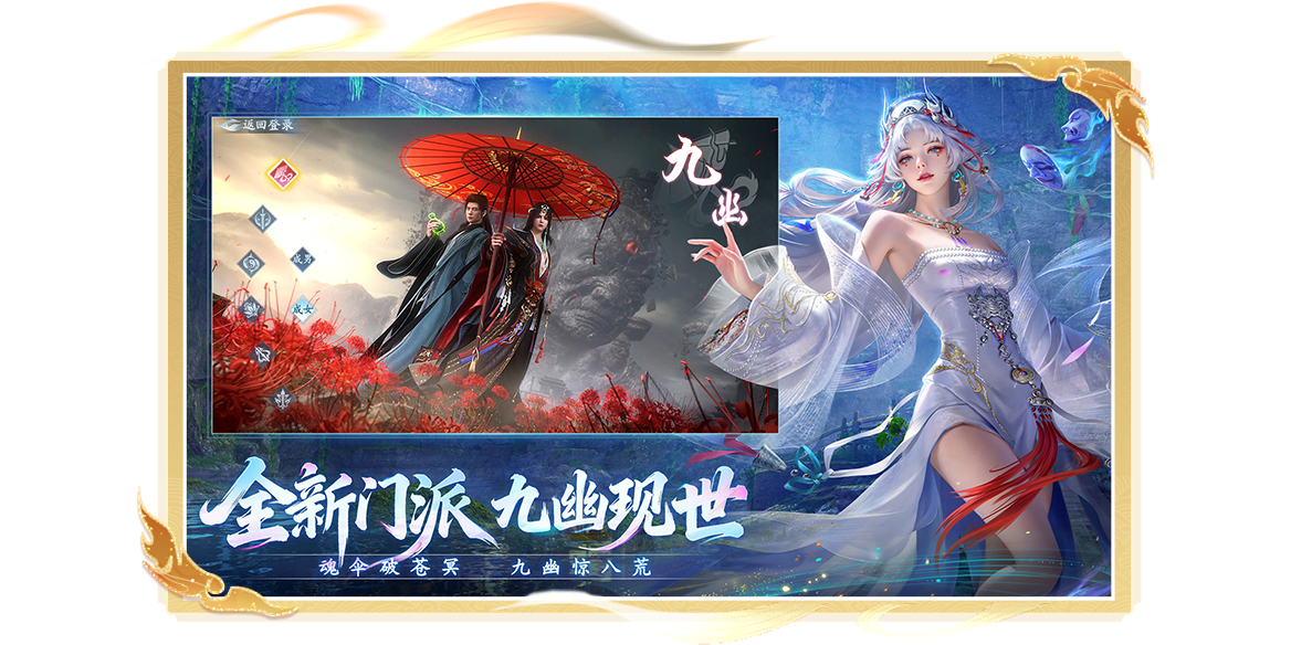 仙遇手游电脑版截图4 仙遇手游电脑版截图4