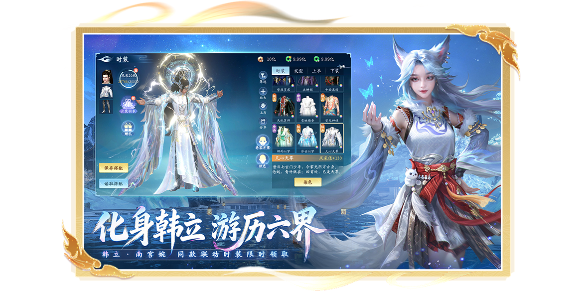 仙遇手游电脑版截图5 仙遇手游电脑版截图5