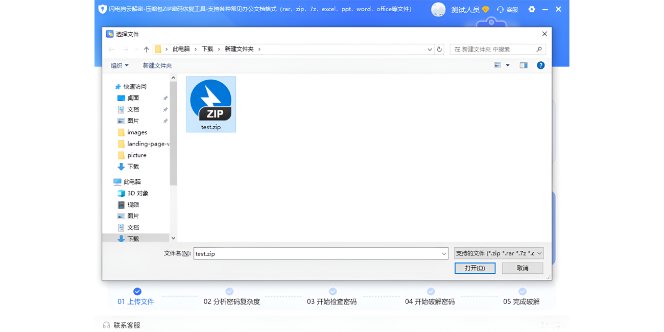 ѹ�������ܽ�ͼ3