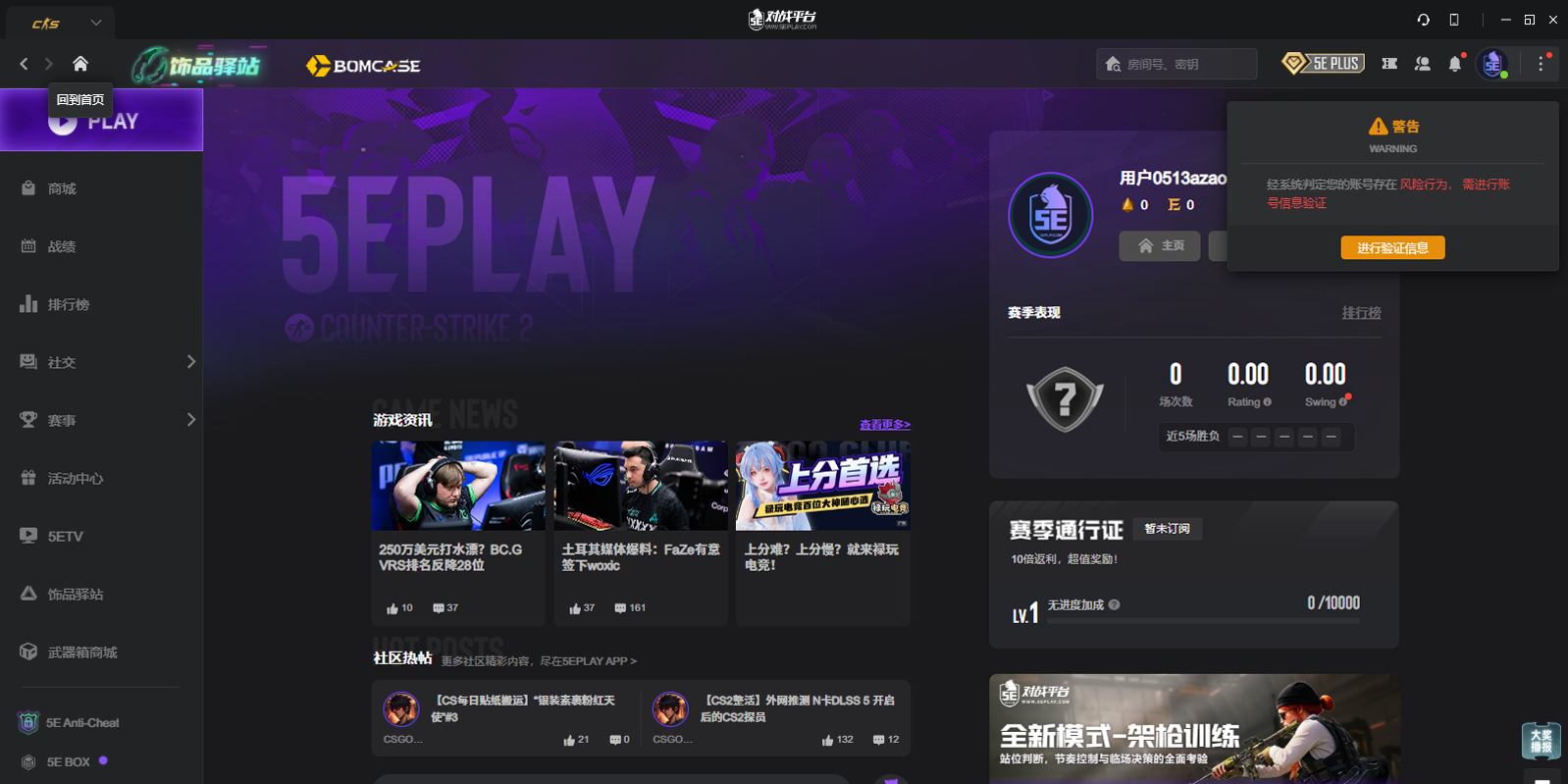 5E��սƽ̨��ͼ6