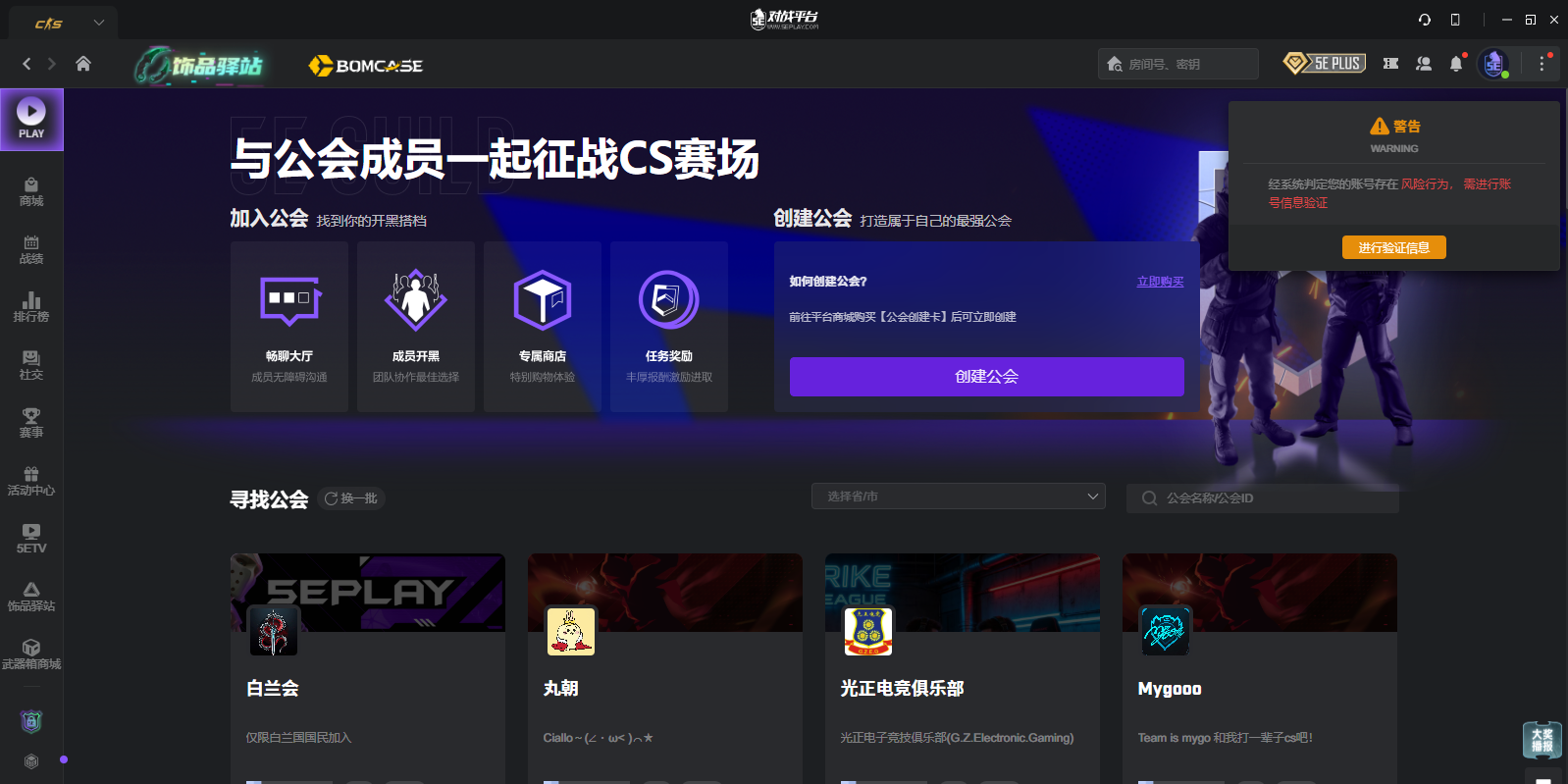 5E��սƽ̨��ͼ2