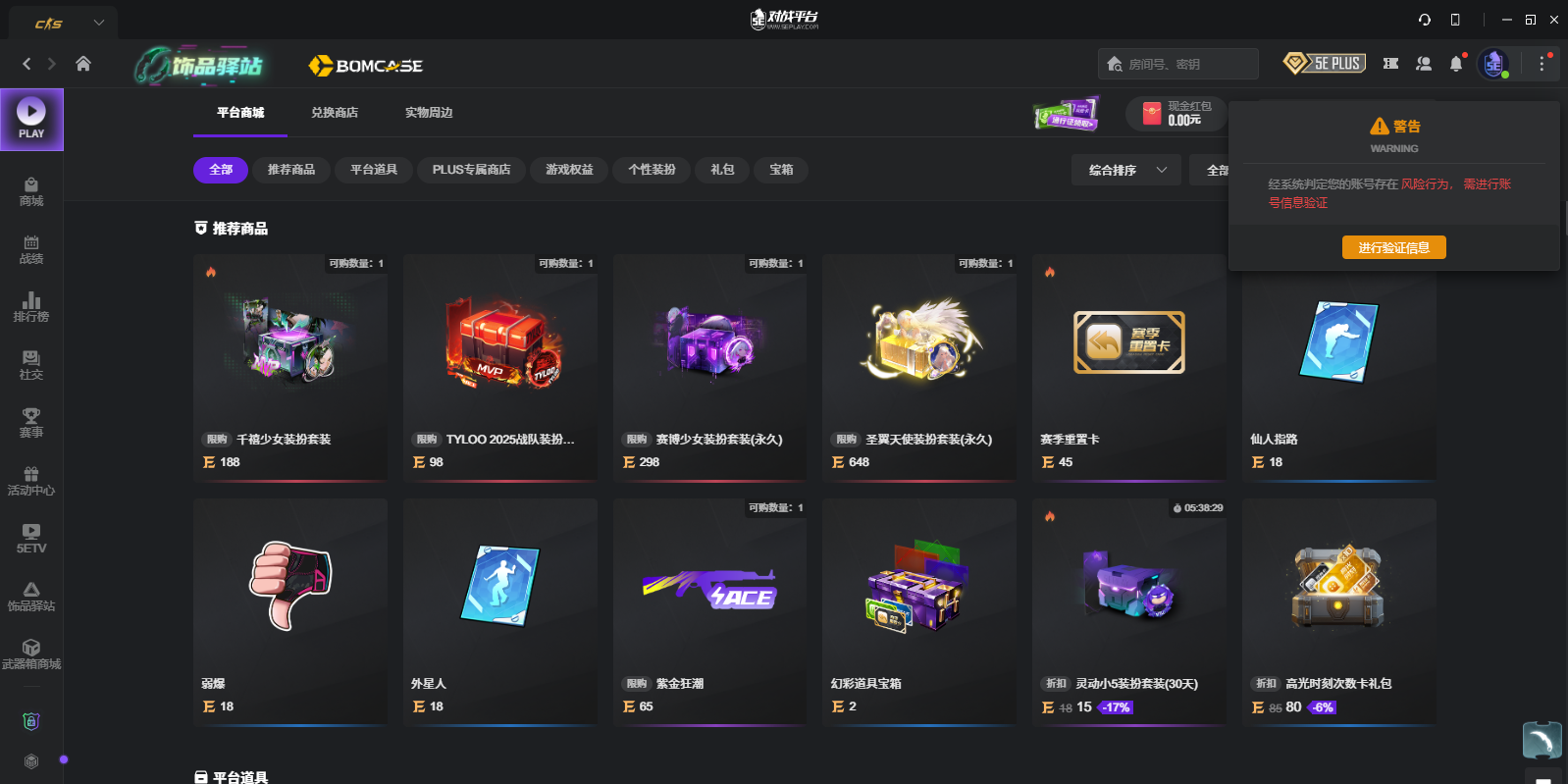 5E��սƽ̨��ͼ4