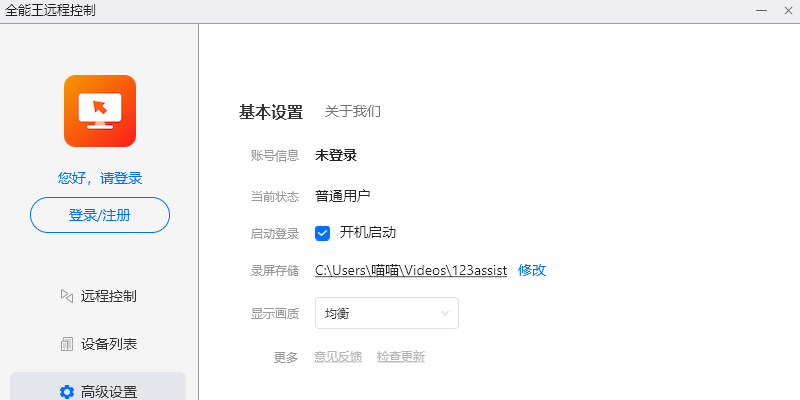 ȫ����Զ�̿��ƽ�ͼ3