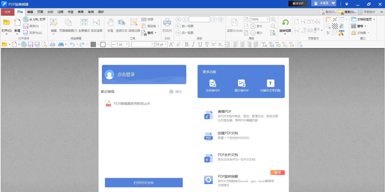 PDFè�༭����ͼ2