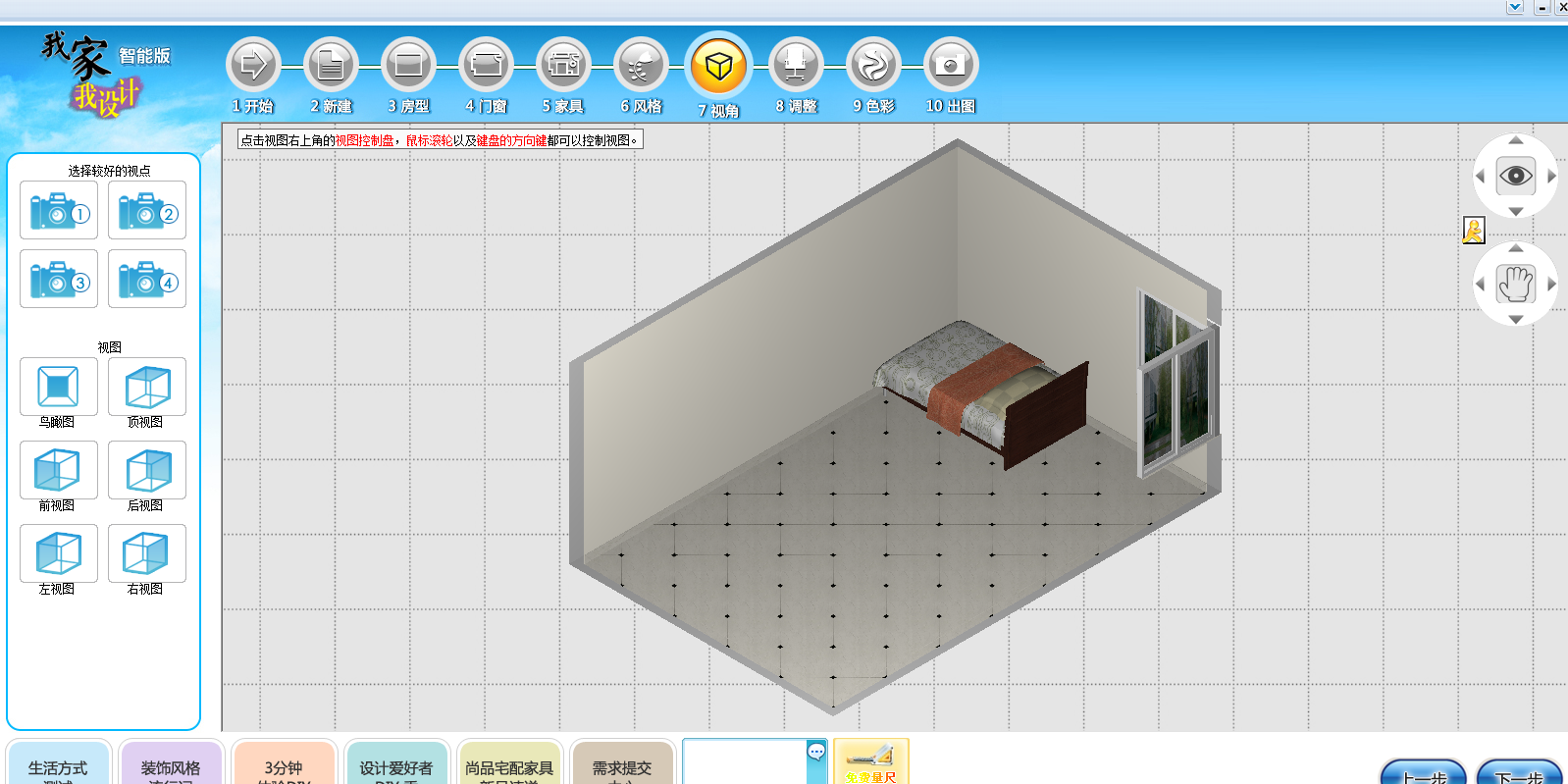 �Ҽ�����ƽ�ͼ7