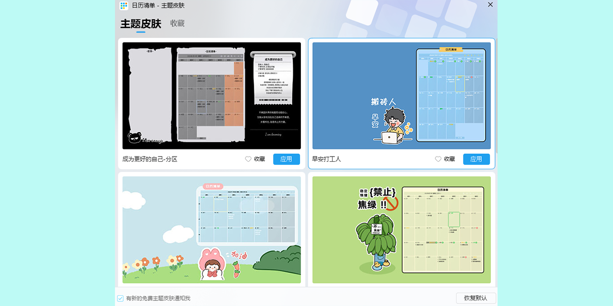 DesktopCal桌面日历截图1 DesktopCal桌面日历截图1