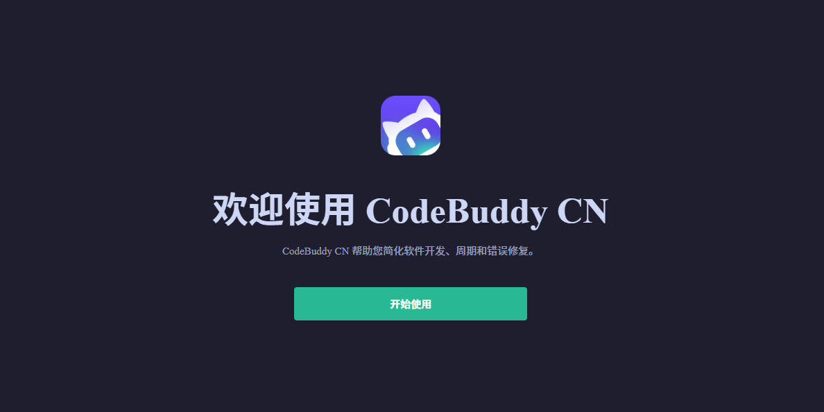 CodeBuddy��ͼ1