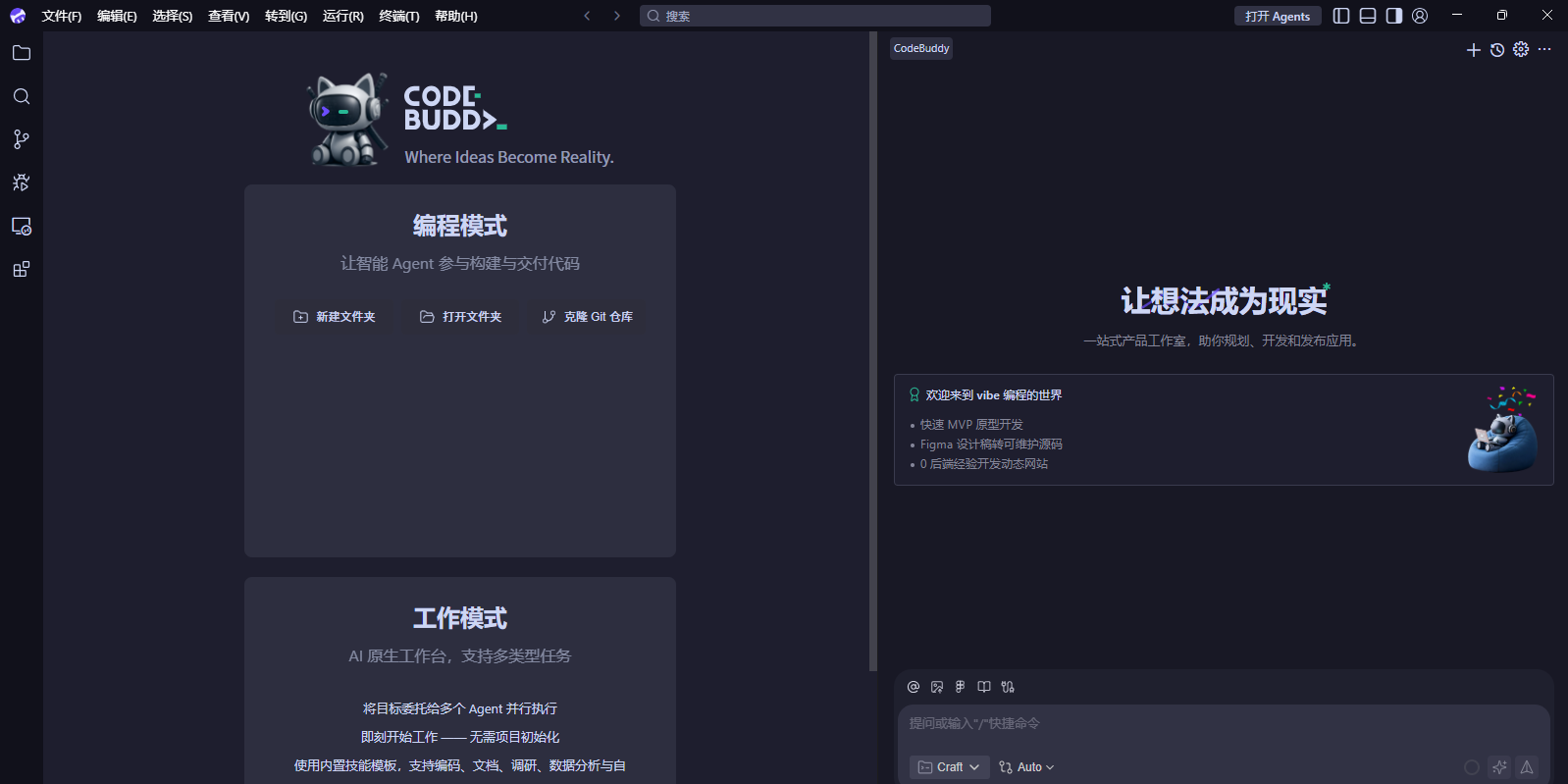 CodeBuddy��ͼ4