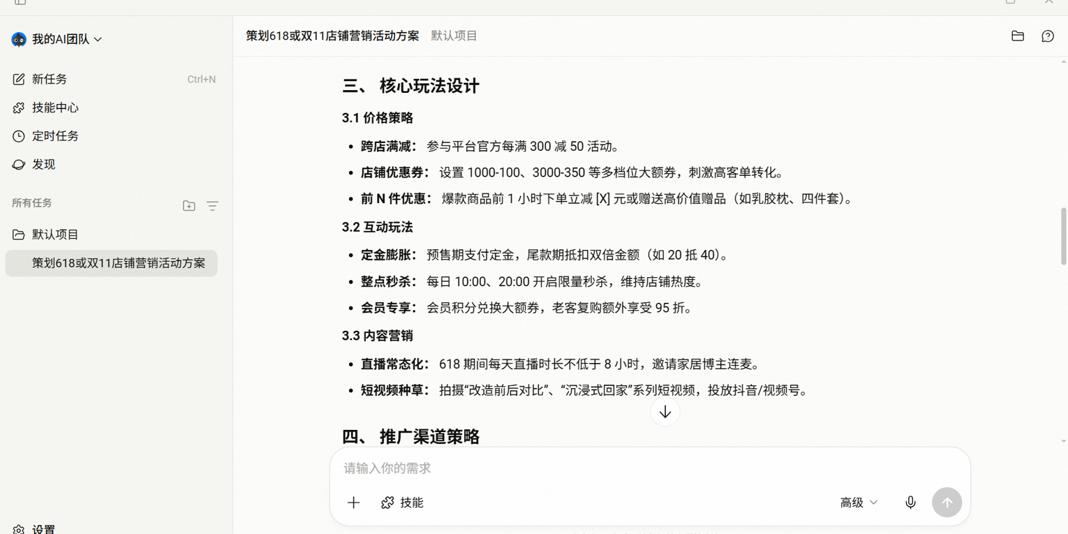 悟空截图2 悟空截图2