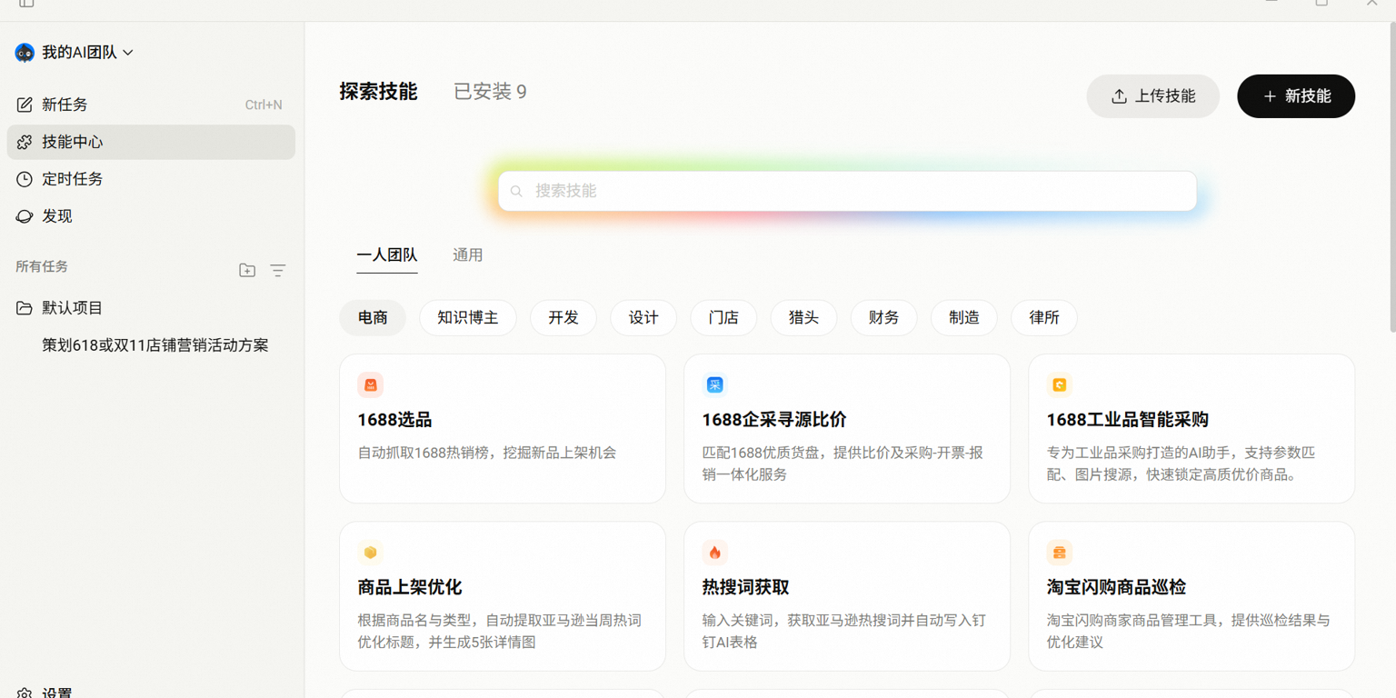 悟空截图8 悟空截图8