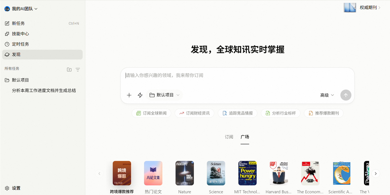 悟空截图7 悟空截图7