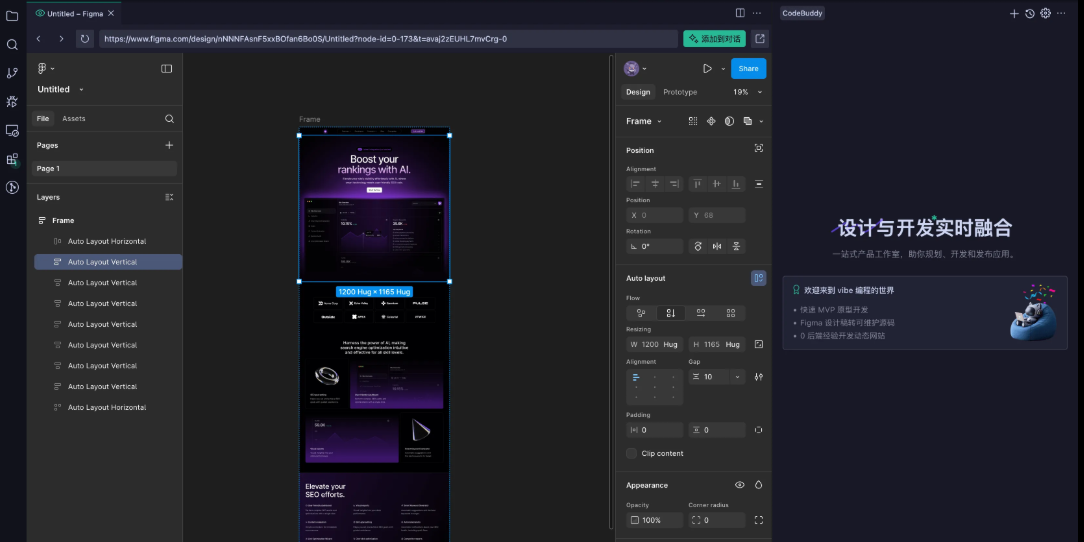 CodeBuddy IDE国际版截图6 CodeBuddy IDE国际版截图6