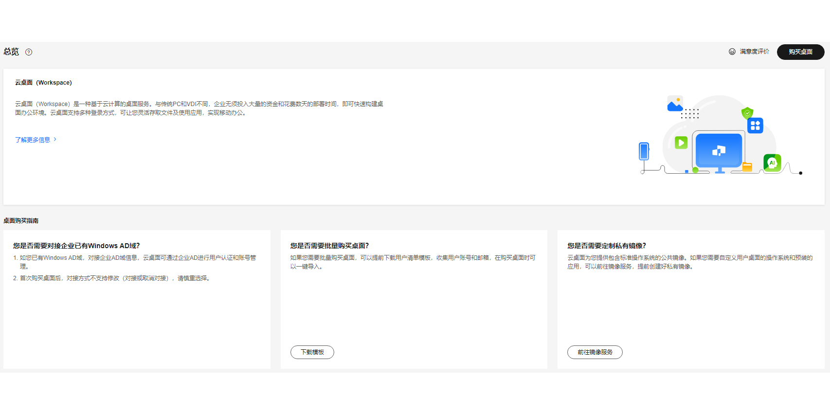 ��Ϊ������Workspace��ͼ4