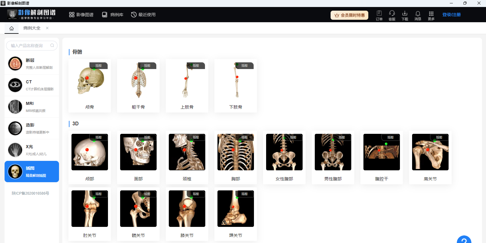 Ӱ�����ͼ��64λ��ͼ3