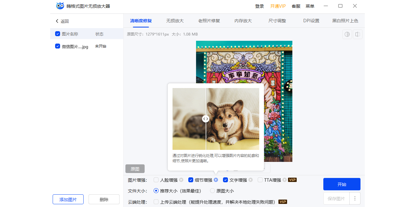 �˸�ʽͼƬ����Ŵ�����ͼ3