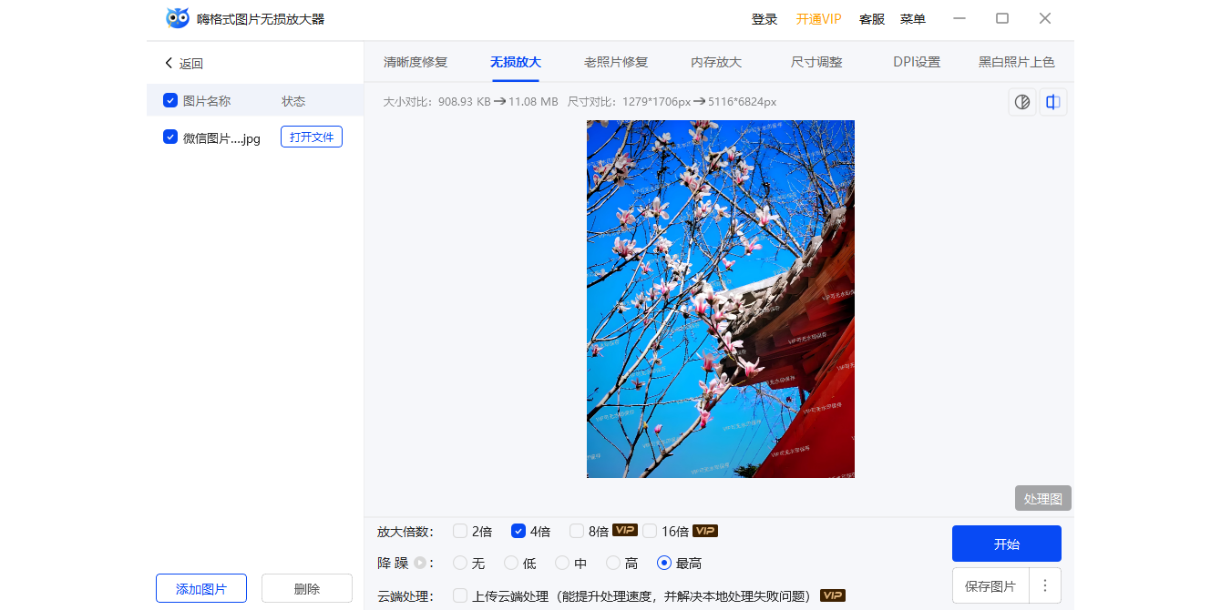 �˸�ʽͼƬ����Ŵ�����ͼ5