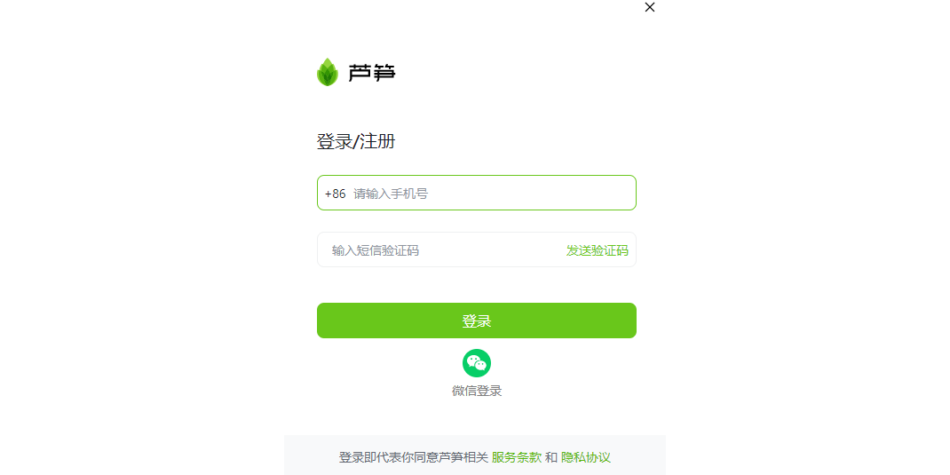 芦笋截图1 芦笋截图1