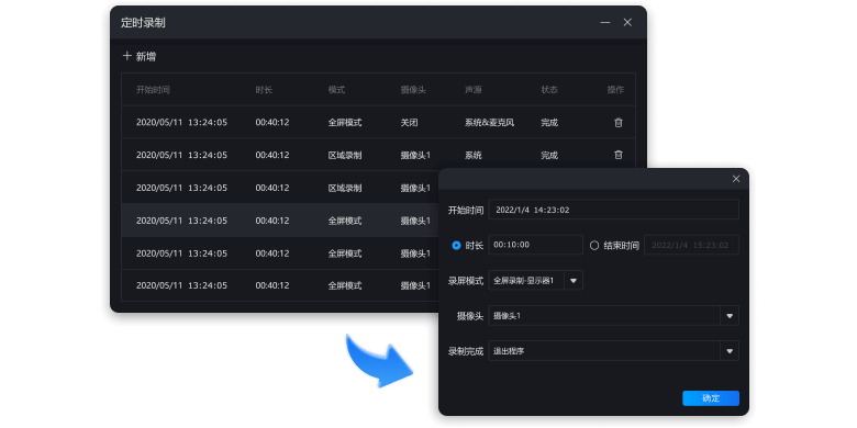 迅捷录屏大师截图2 迅捷录屏大师截图2