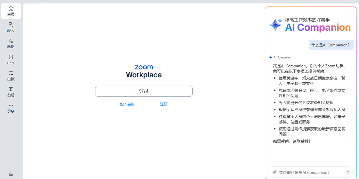 ZOOM��Ƶ�����ͼ1
