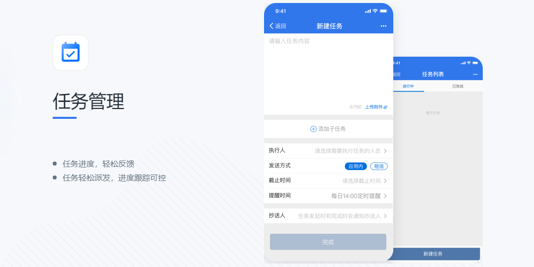 粤政易截图2 粤政易截图2