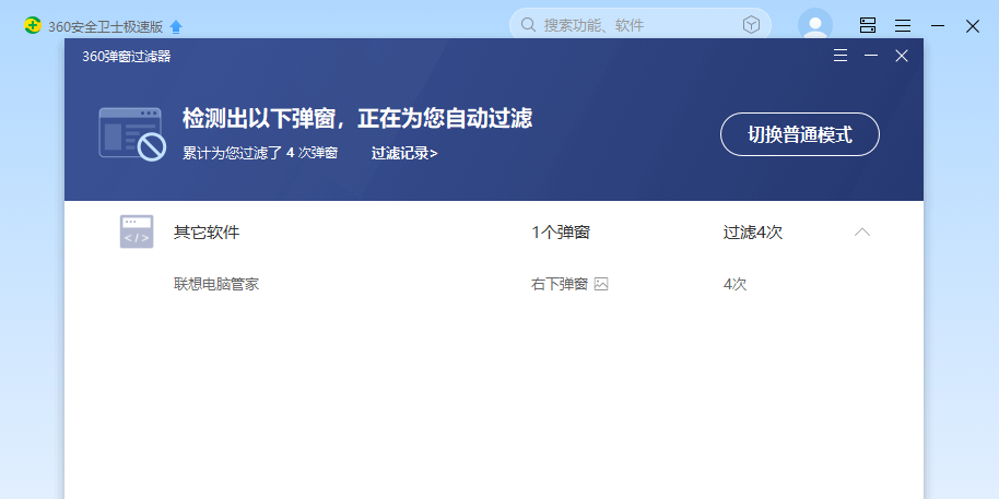 360��ȫ��ʿ���ٰ��ͼ7