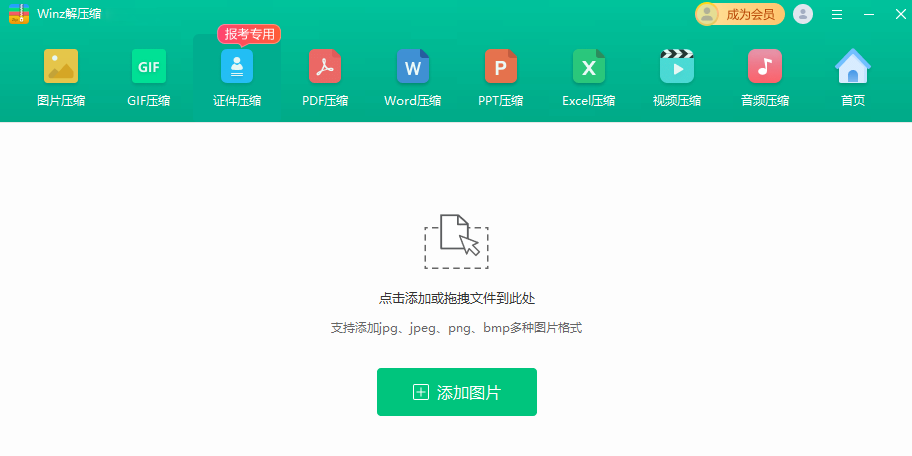 Winz��ѹ����ͼ3