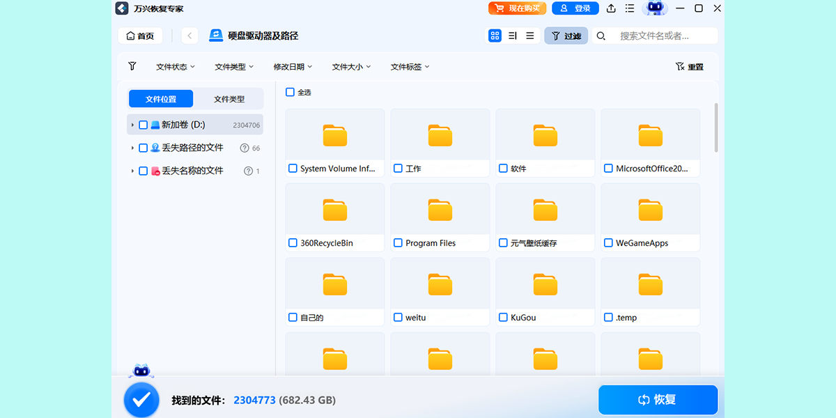 ���˻ָ�ר��64λ��ͼ8